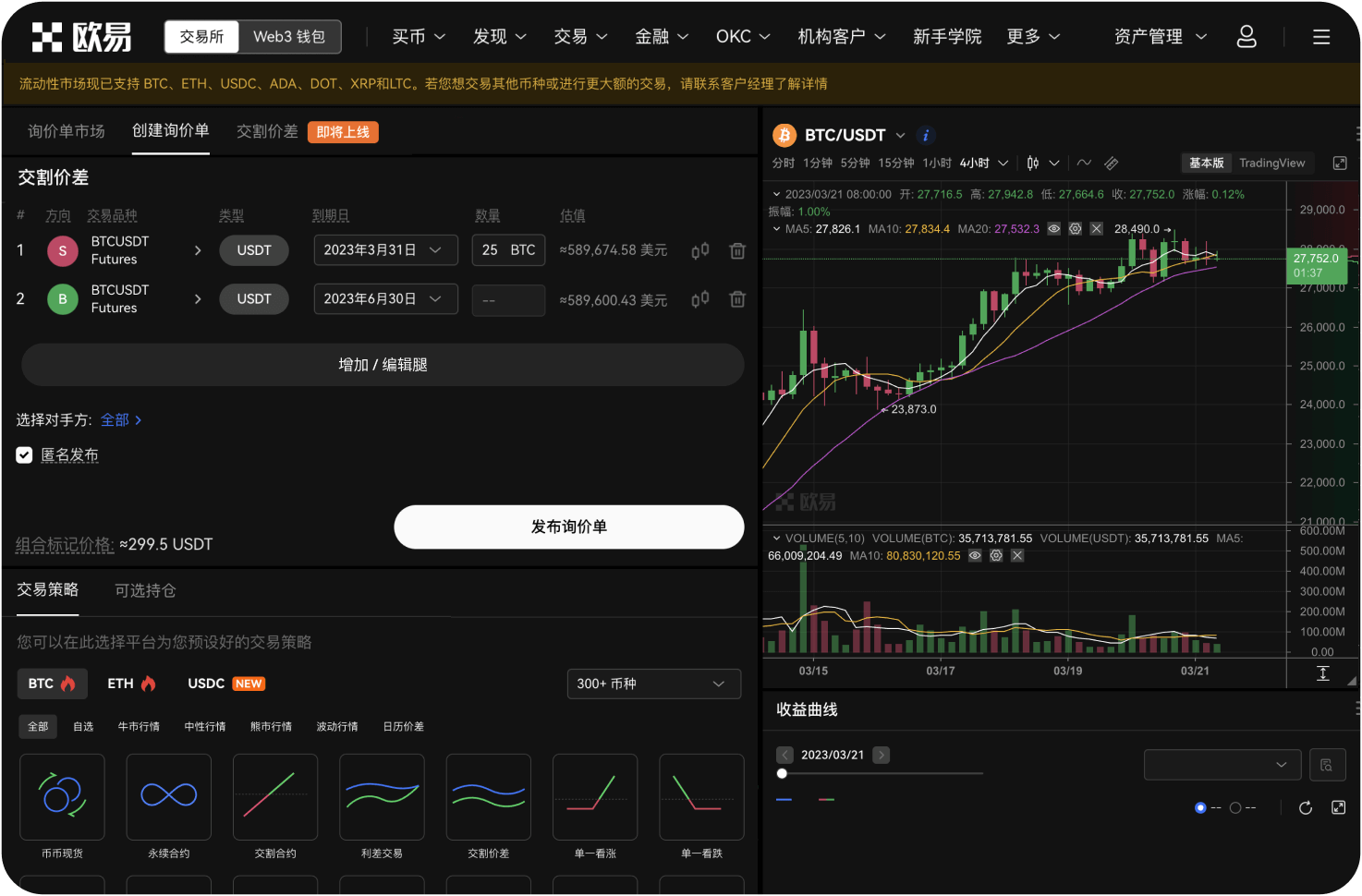 抹茶APP新版支持哪些智能交易功能